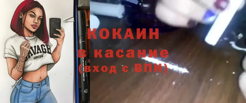 Cocaine FishScale Дятьково