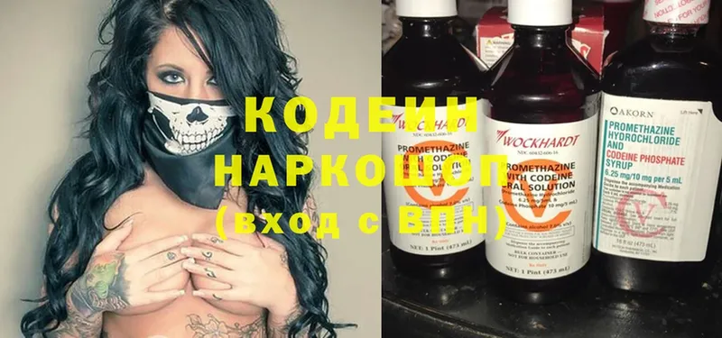 купить наркоту  Дятьково  Кодеин Purple Drank 